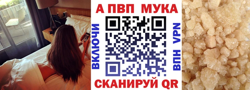 A PVP VHQ Багратионовск