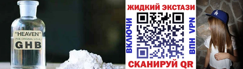Бутират бутандиол  наркотики  Багратионовск 