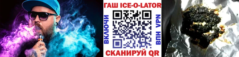 ГАШИШ 40% ТГК  Багратионовск 