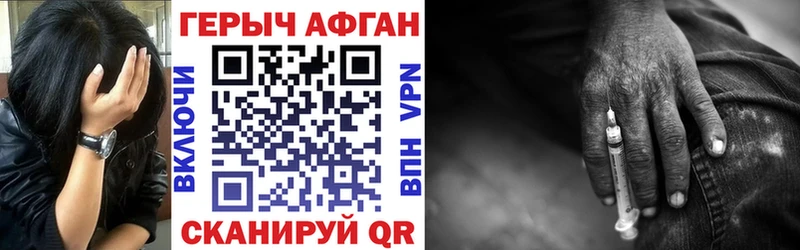 купить   Багратионовск  ГЕРОИН хмурый 