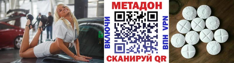 МЕТАДОН methadone Багратионовск